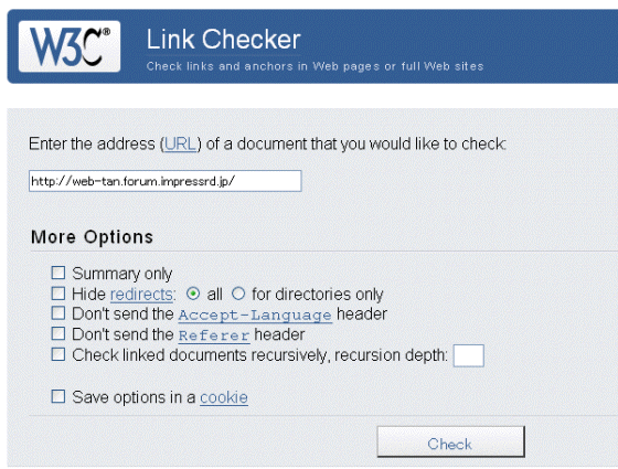 W3Cリンクチェッカー