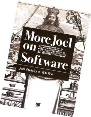 『More Joel on Software』の書籍画像