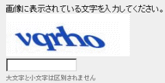 CAPTCHAの例