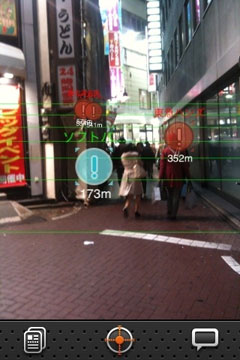 iPhoneアプリ「渋谷スキャナ」の画面