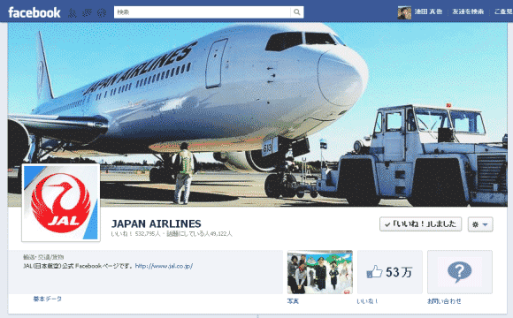 JAL公式Facebookページ