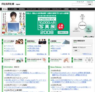 富士フイルム公式ホームページ