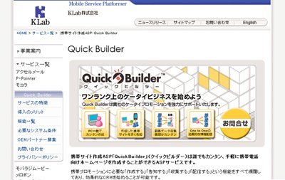 Quick Builder