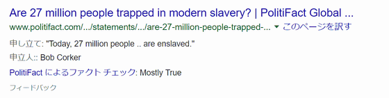 27 million people slaved