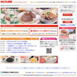 「かんてんぱぱインターネットショップ」のトップページ