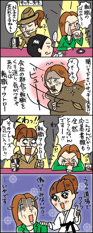 年俸1000万円を目指すWebギョーカイ転職道場:応募書類がなかなかとおりません!(転職回数が多い編)
