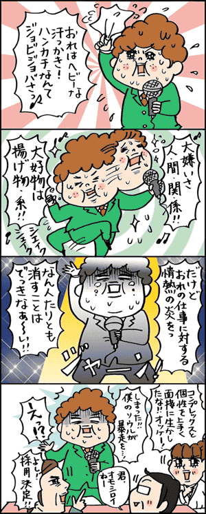 はじめての面接(番外編) 体や心の悩みにどう対処する?