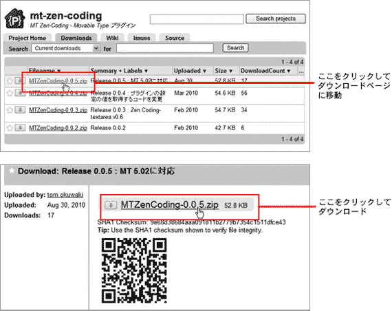 プラグインのダウンロード