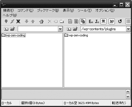 プラグインのインストール