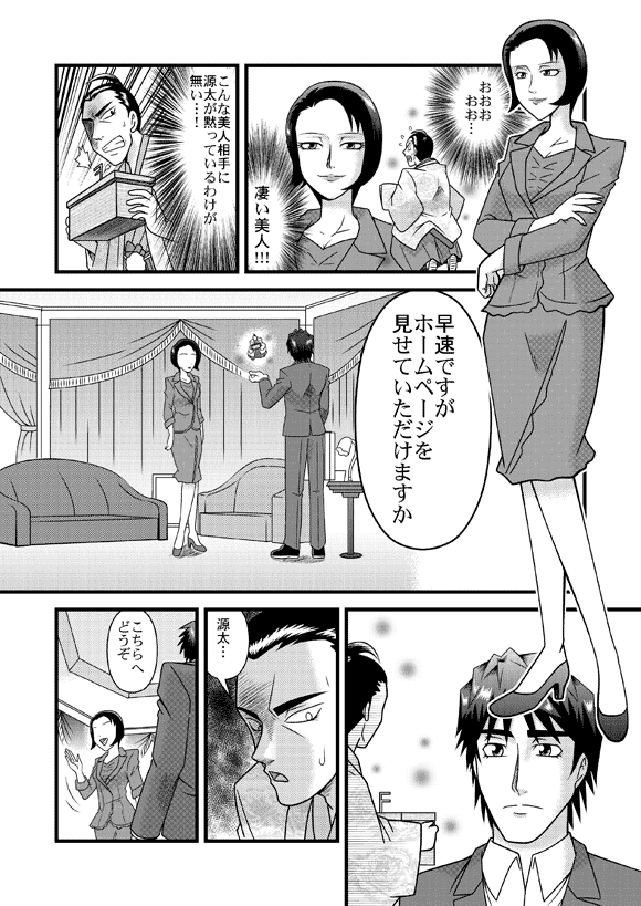 源内「おおお おお…凄い美人!!!」
「こんな美人相手に源太が黙っているわけが無い…!」
源太「早速ですがホームページを見せていただけますか」
源内「源太…」
店長「こちらへどうぞ」