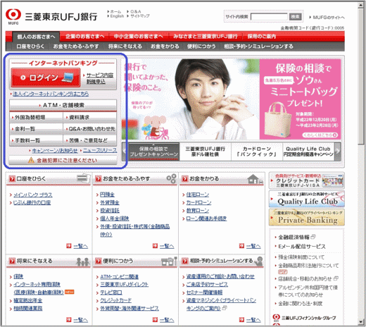 図5:左上の目に付きやすい場所に、「ATM」や「手数料」が見つかる