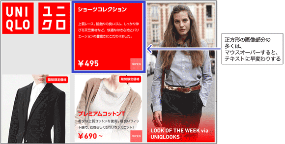 図5:トップページの一部