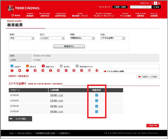 図18:検索NAVIの検索結果ページ