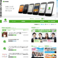 株式会社サイバーエージェント Webサイト