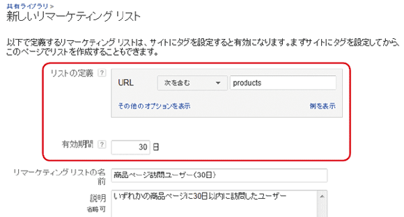 ユーザーのリストを作成する