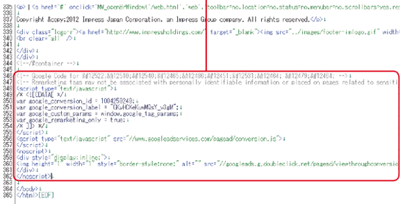 リマーケティングタグを貼り付ける
