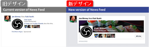 ページへの「いいね！」に関するスポンサー記事広告