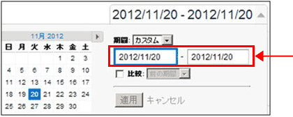 図5：日付を指定
