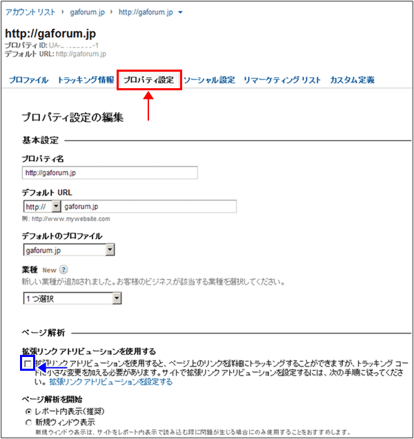 図4:拡張リンク アトリビューション