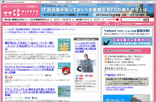図1:サイト内検索の機能