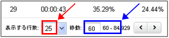 図4:60位から84位までの表示指定