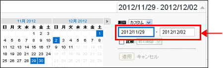 図2:連続した木曜日から日曜日までの4日間を指定