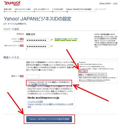 Yahoo!ロコ プレイスに登録しよう!