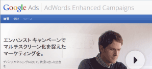 エンハンストキャンペーン