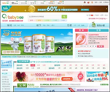 baby tree画面キャプチャ