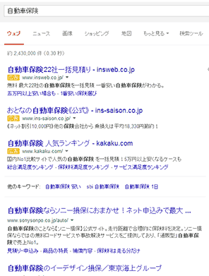 「自動車保険」のキーワードの検索結果