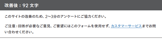 改善後:92文字
このサイトの改善のため、2〜3分のアンケートにご協力ください。
ご注意:回答が必要なご意見、ご要望にはこのフォームを使用せず、カスタマーサービスまでお問い合わせください。