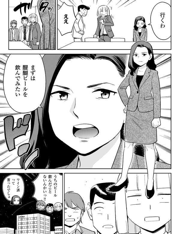 行くわ
ええ
まずは醍醐ビールを飲んでみたい
うちのビール飲んだこと
ないんかいっ!!
ワイン派って言ったでしょ