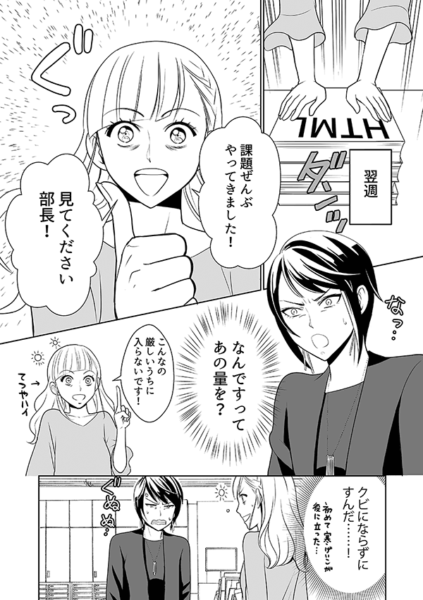 春香「課題ぜんぶやってきました!見てください部長」
部長「なんですって あの量を?」