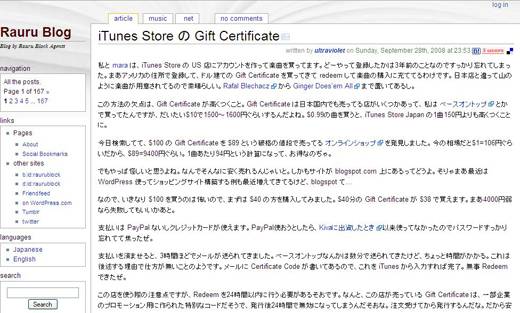 画面キャプチャー:Rauru Blog