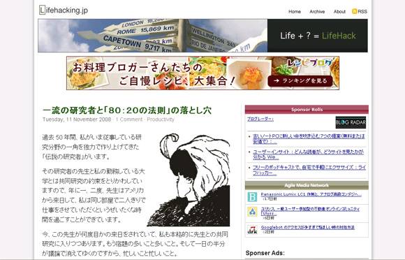 キャプチャー:一流の研究者と「80:20の法則」の落とし穴
