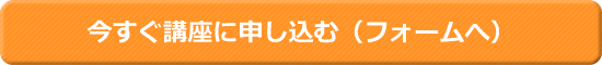 「ワークショップ実践講座」に申し込む