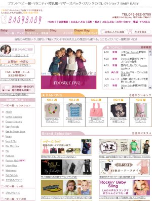 「BABY BABY」 BABY BABYのトップページ