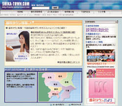 “株式会社フリーセル 株式会社フリーセル