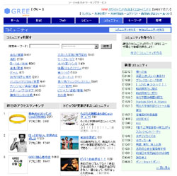 グリー株式会社