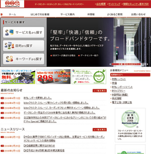 画像:ブロードバンドタワー