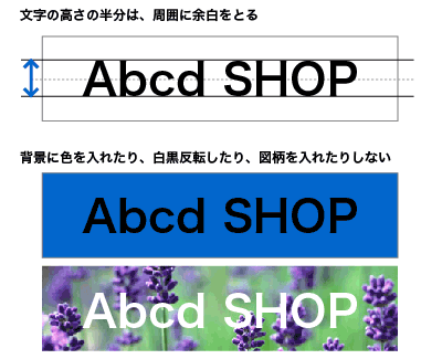 ブランドロゴマークを印象に残すためのガイドライン。