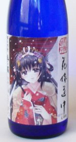花嫁道中