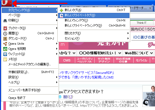 Operaメニューボタン