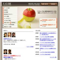 株式会社ワイキューブ
