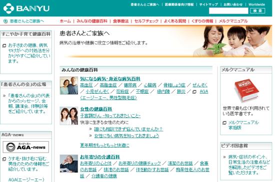 患者さんとご家族へ