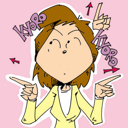 キョロキョロ体操