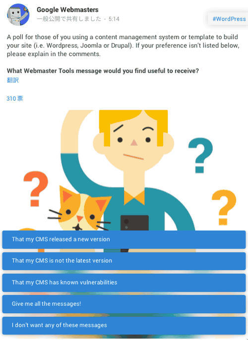 What Webmaster Tools message would you find useful to receive