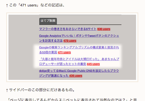 JavaScriptで生成するブログパーツ