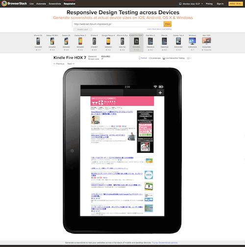 Kindle Fire HDX 7で表示したWeb担