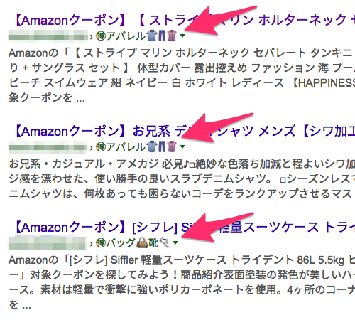 絵文字のパンくずリスト